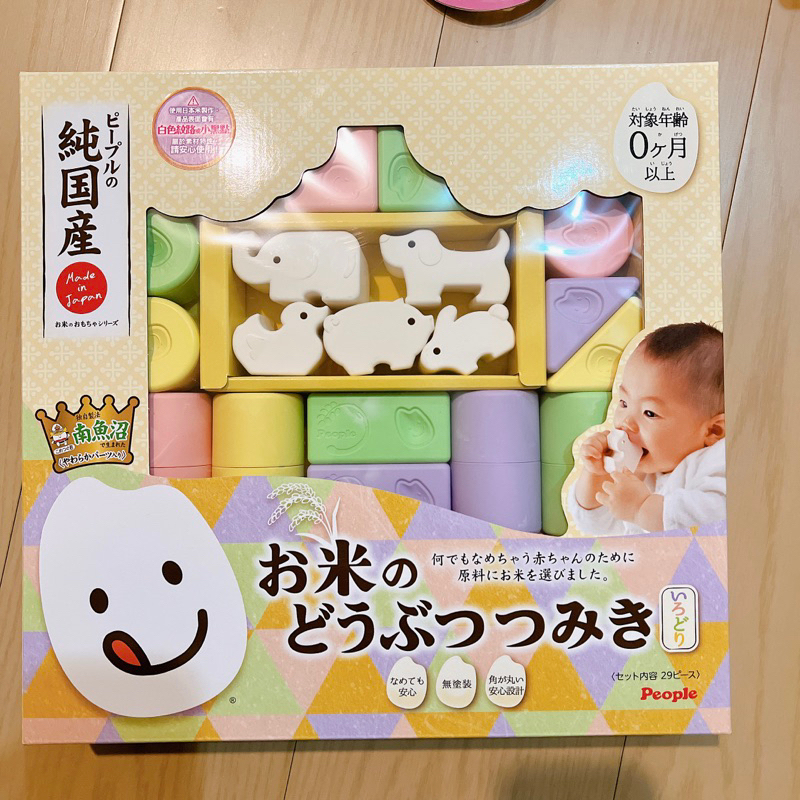 【日本 People】彩色米的動物積木組合(米製品玩具系列)