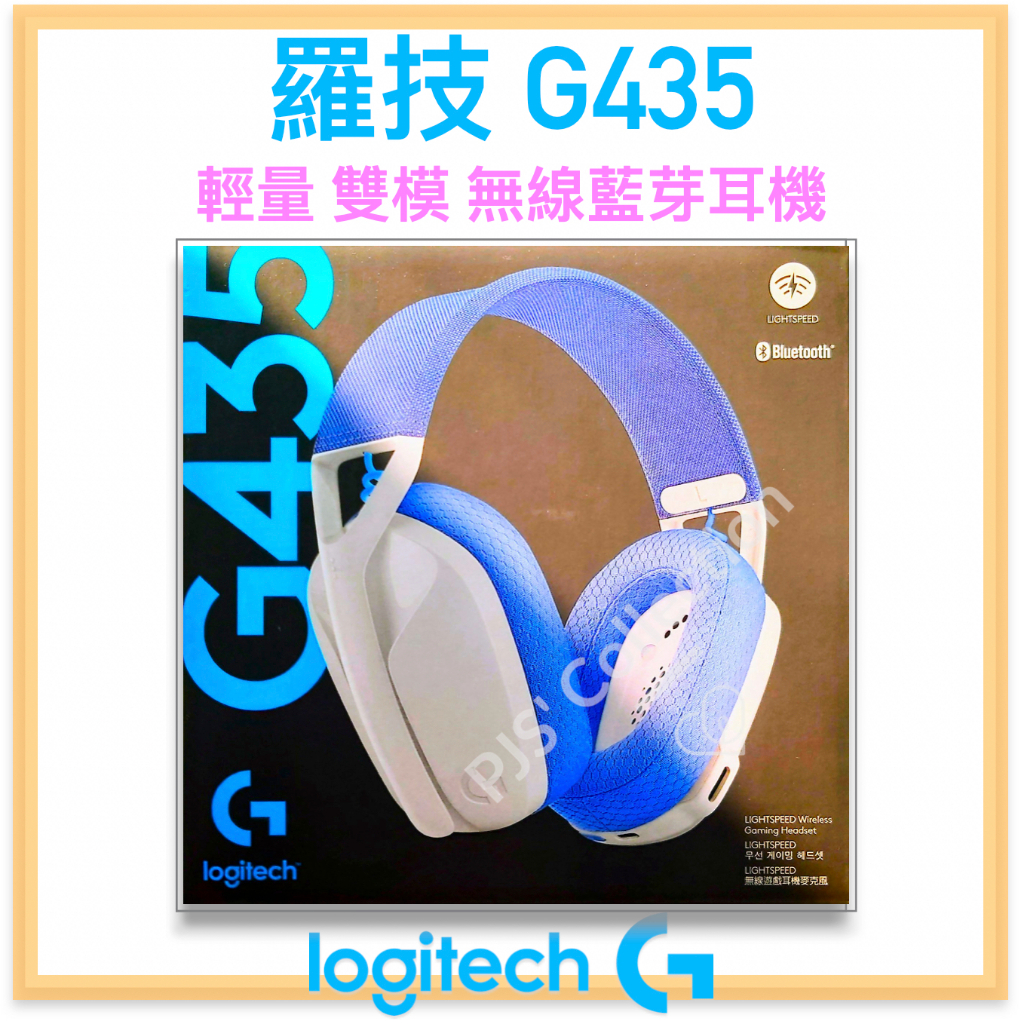 台灣 羅技 公司貨！Logitech G 羅技 G435 輕量 雙模 無線 藍芽耳機 無線耳機 電競耳機