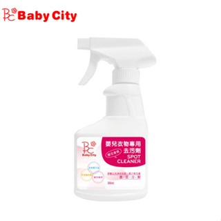 【專櫃】【娃娃城BabyCity】嬰兒衣物去汙劑-櫻花香