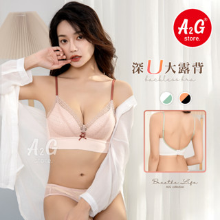 絕版品‼️A2G®【U型露背、隱形美背】臺灣獨賣 無鋼圈內衣 無痕透氣 超薄零著感 細緻蕾絲 舒適體驗 8025
