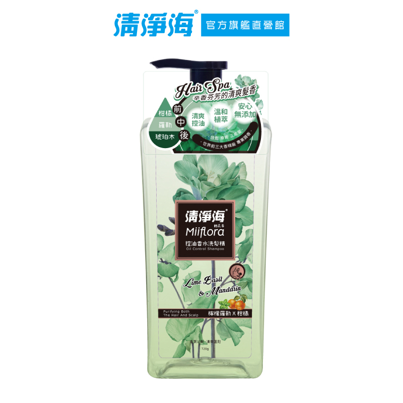 【清淨海】 Miiflora輕花萃 控油香水洗髮精 720g