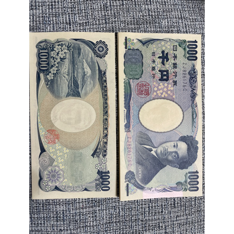 日本日幣紙鈔日幣1000元真鈔收藏（接近全新）不挑號9成5以上新