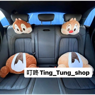 可愛松鼠奇奇蒂蒂毛絨汽車枕頭 靠腰枕