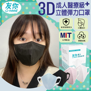 台灣康匠友你 小臉 白色口罩 三層 成人兒童平面 50入餐飲可使用 醫療防護口罩