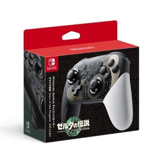 【電玩屋】Nintendo SWITCH Pro控制器 薩爾達傳說 王國之淚 薩爾達搖桿 臺灣公司貨 一年保固 預購