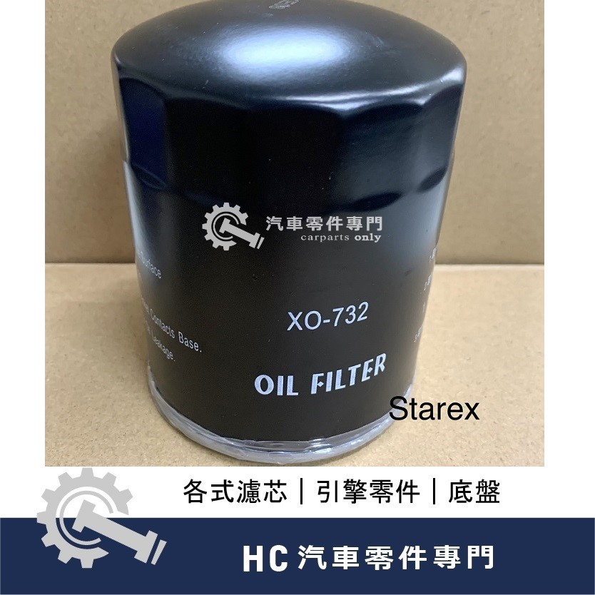 【HC汽車零配件】 現代汽車 STAREX  PORTER 機油芯 機油濾芯 小霸王 貨車 波特 高品質