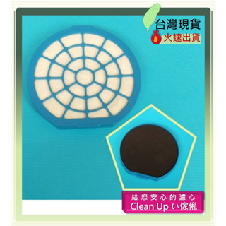 副廠 適配 Dirt devil 第十代 M5050-7 Mdovia 吸塵器 集塵桶濾網 or 排風口濾網