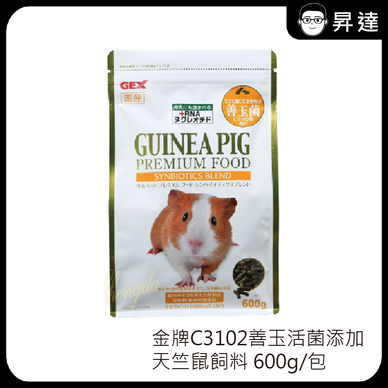 【日本GEX】金牌C3102善玉活菌添加天竺鼠飼料 600g/包