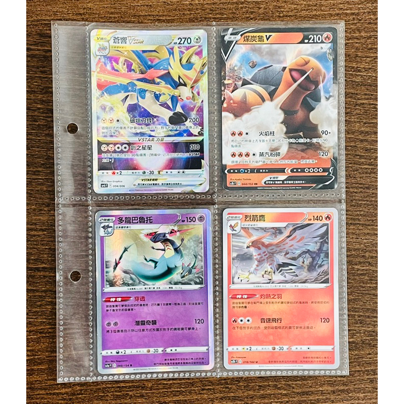 Original Carta Pokemon ultra rara Dottler shiny Copag no Shoptime