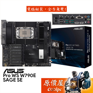 ASUS華碩 Pro WS W790E-SAGE SE 主機板/EEB/LGA4677/工作站/原價屋