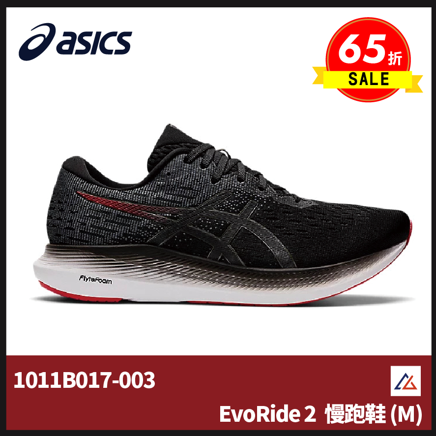 【晨興】亞瑟士 ASICS EvoRide 2 男慢跑鞋 1011B017-003 輕量 緩衝 彈力 透氣 零碼出清