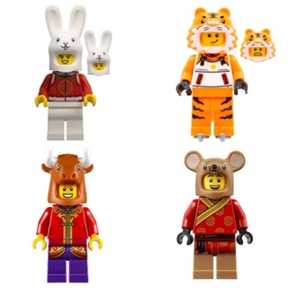 樂高 LEGO 80111 80109 80106 80104 兔年 兔裝人 虎年 老虎人 牛年 小牛人 鼠年 老鼠人