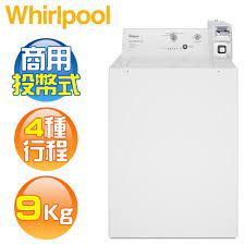 【Whirlpool 惠而浦】 CAE2765FQ  9公斤 商用投幣式 洗衣機
