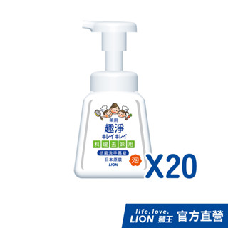 日本獅王LION 趣淨料理手抗菌去味慕斯 230mlx20(箱購) │臺灣獅王官方旗艦店