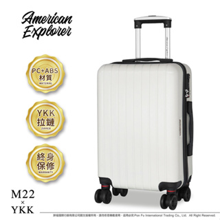 『旅遊日誌』American Explorer 美國探險家 終身保修 20吋 登機箱 行李箱 YKK拉鏈 M22-YKK