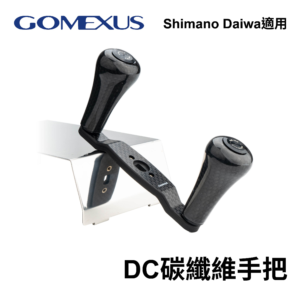 【獵漁人】台灣現貨 Gomexus DC碳纖維手把 碳纖維搖臂98mm Shimano daiwa abu 捲線器改裝