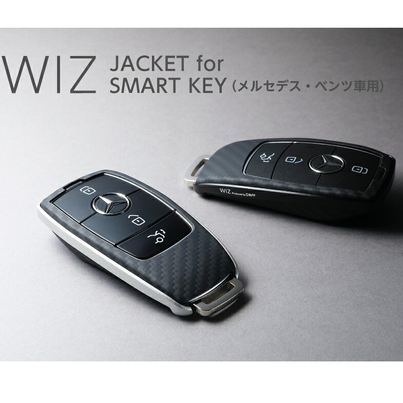 日本 Deff  Mercedes-Benz 智能鑰匙 WIZ 保護殼組