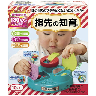 【美國媽咪】日本 People 翻蓋手指訓練玩具 玩具 兒童玩具 嬰兒玩具 10個月以上 感統玩具 知育