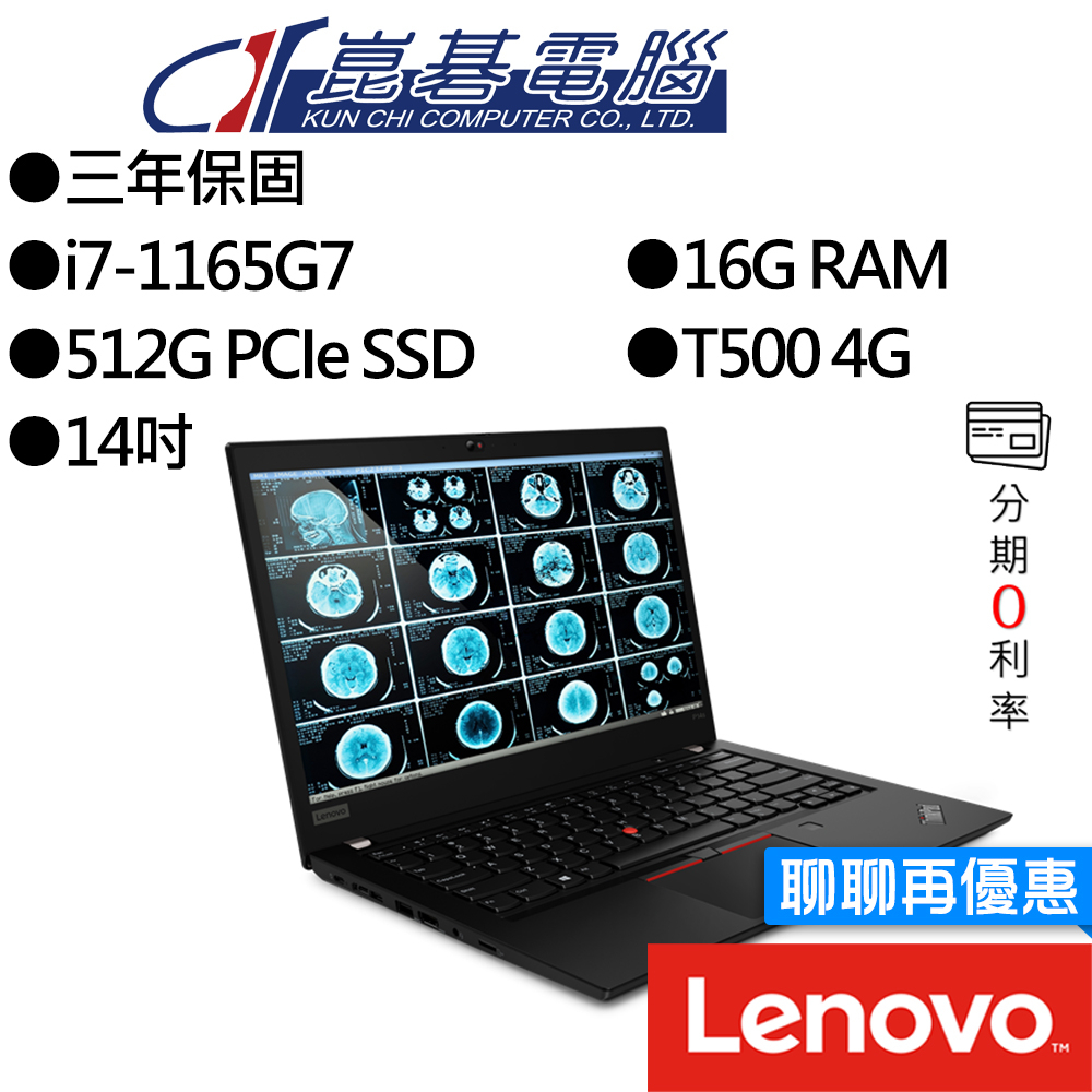 Lenovo聯想  ThinkPad P14s Gen 2 i7 14吋 商務筆電