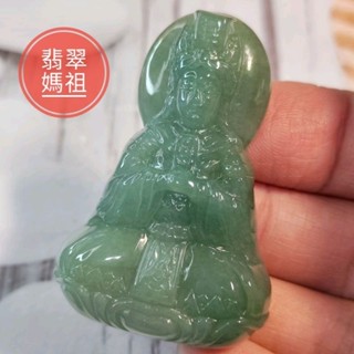 🚢天上聖母🚢天然緬甸玉 A貨 翡翠 精雕 坐蓮 媽祖 現貨特價 92jade 翡翠媽祖 玉媽祖 媽祖玉 媽祖娘 媽祖吊飾