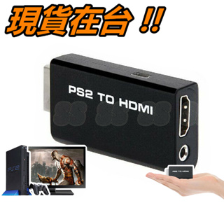 PS2 轉 HDMI 轉接器 轉換器 轉接頭 PS2轉HDMI 電視 螢幕 轉接線 音源孔 音頻輸出 HDV-G300