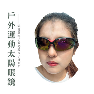 運動款太陽眼鏡 流線型設計 休閒墨鏡 男女適用 UV400 墨鏡 太陽眼鏡 臺灣製造 TW102