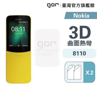 【GOR保護貼】Nokia 8110 滿版保護貼 全透明滿版軟膜兩片裝 諾基亞 正膜 PET保護貼