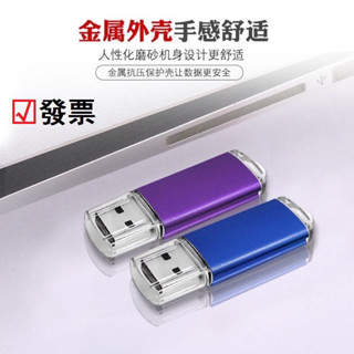 臺灣發貨現貨隨身碟USB 1G 2G 4G 8G可發票免費退換辦公企業批發高速