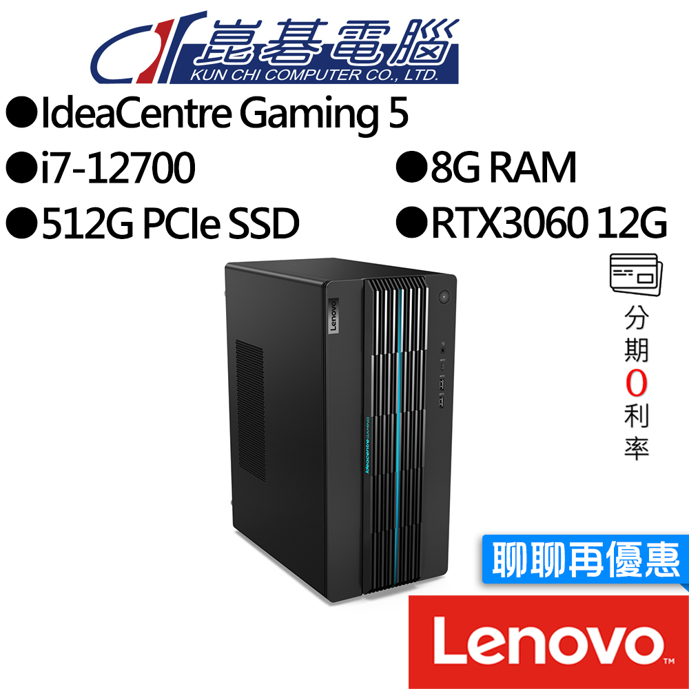 Lenovo 聯想 IdeaCentre Gaming 5 i7/8G/512G/RTX3060 電競主機
