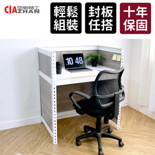 【空間特工】雪皓白辦公桌【臺灣製造】免螺絲角鋼 屏風辦公桌 屏風工作站 辦公室規劃 辦公OA 工作桌 電腦桌 餐桌 書桌