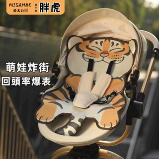24H出貨🚀 嬰兒推車 涼蓆墊 通用 推車坐墊 安全座椅 餐椅 寶寶 手臂 涼席 透氣 吸汗 夏季 嬰兒坐墊 嬰兒推車坐