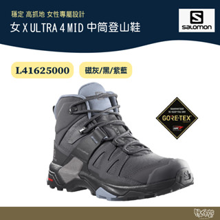 Salomon 371032 clearance