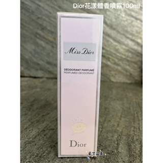 ❤️💗❤️^^Smile美妝小舖^^ 迪奧 Miss Dior花漾體香噴霧 100ml 正貨 全新百貨公司貨