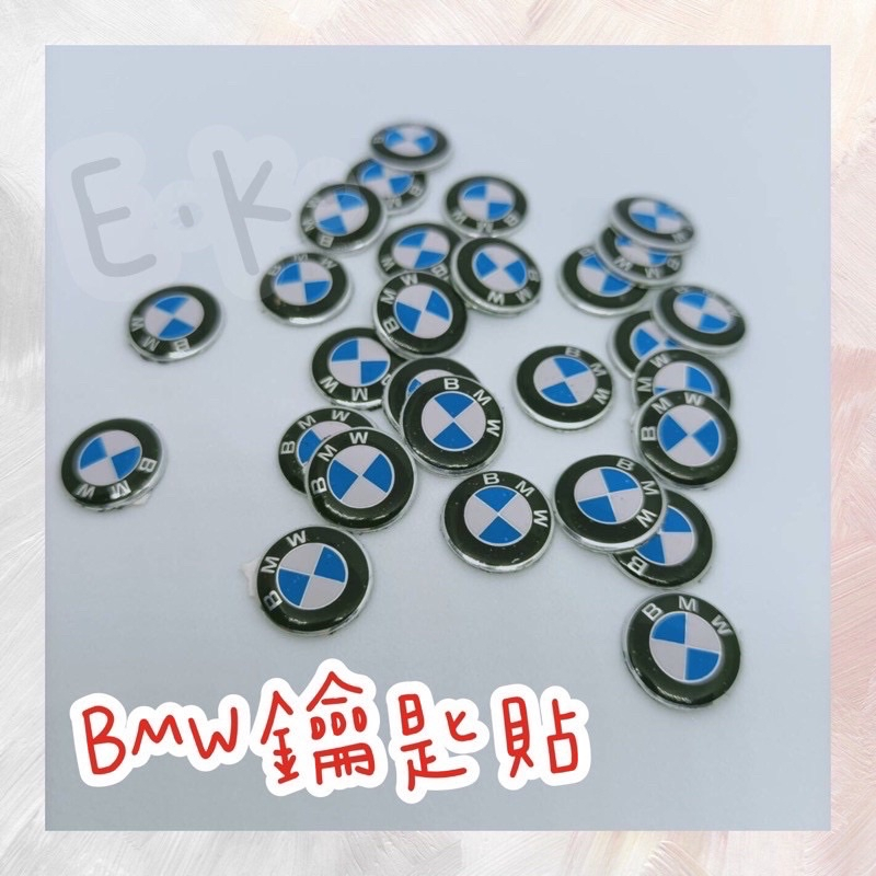 【BMW Logo貼】11mm 3M膠 裝飾貼 門鎖貼 鑰匙貼 音響按鍵貼 音量鍵貼 高品質 台灣現貨