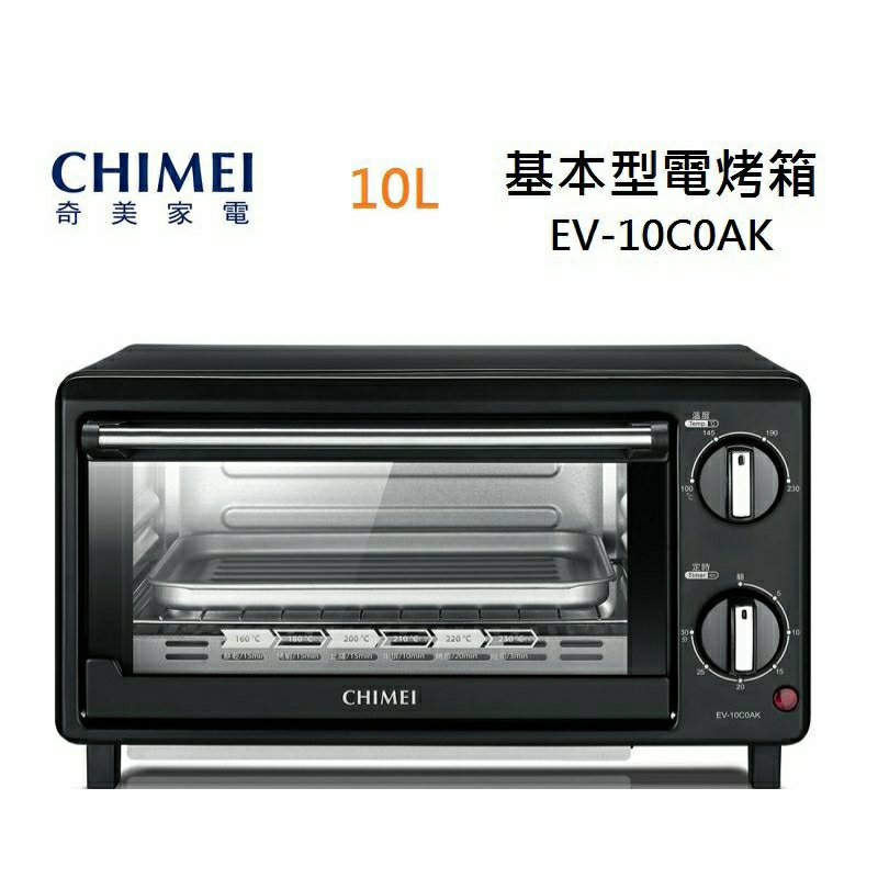 CHIMEI奇美 10L 家用電烤箱 EV-10C0AK 雙層強化玻璃 溫度控制(私訊有無現貨在下單)