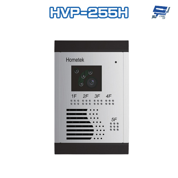 昌運監視器 Hometek HVP-255H 室外型 5按鍵彩色影像門口機 防雨防塵 具電鎖抑制