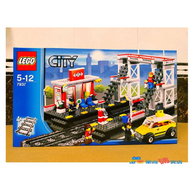 [微樂-樂高] LEGO 7937 (絕版品) CITY 城市系列 火車站