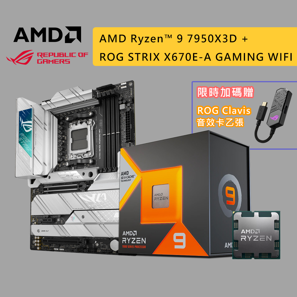 Amd R9 7950x3d的價格推薦 - 2023年8月| 比價比個夠BigGo