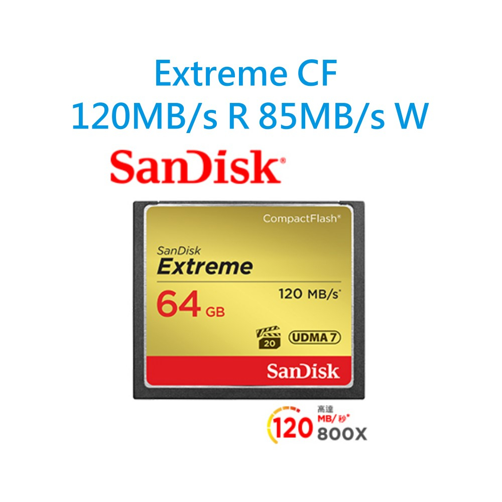 SanDisk Extreme CF記憶卡 64G 64GB