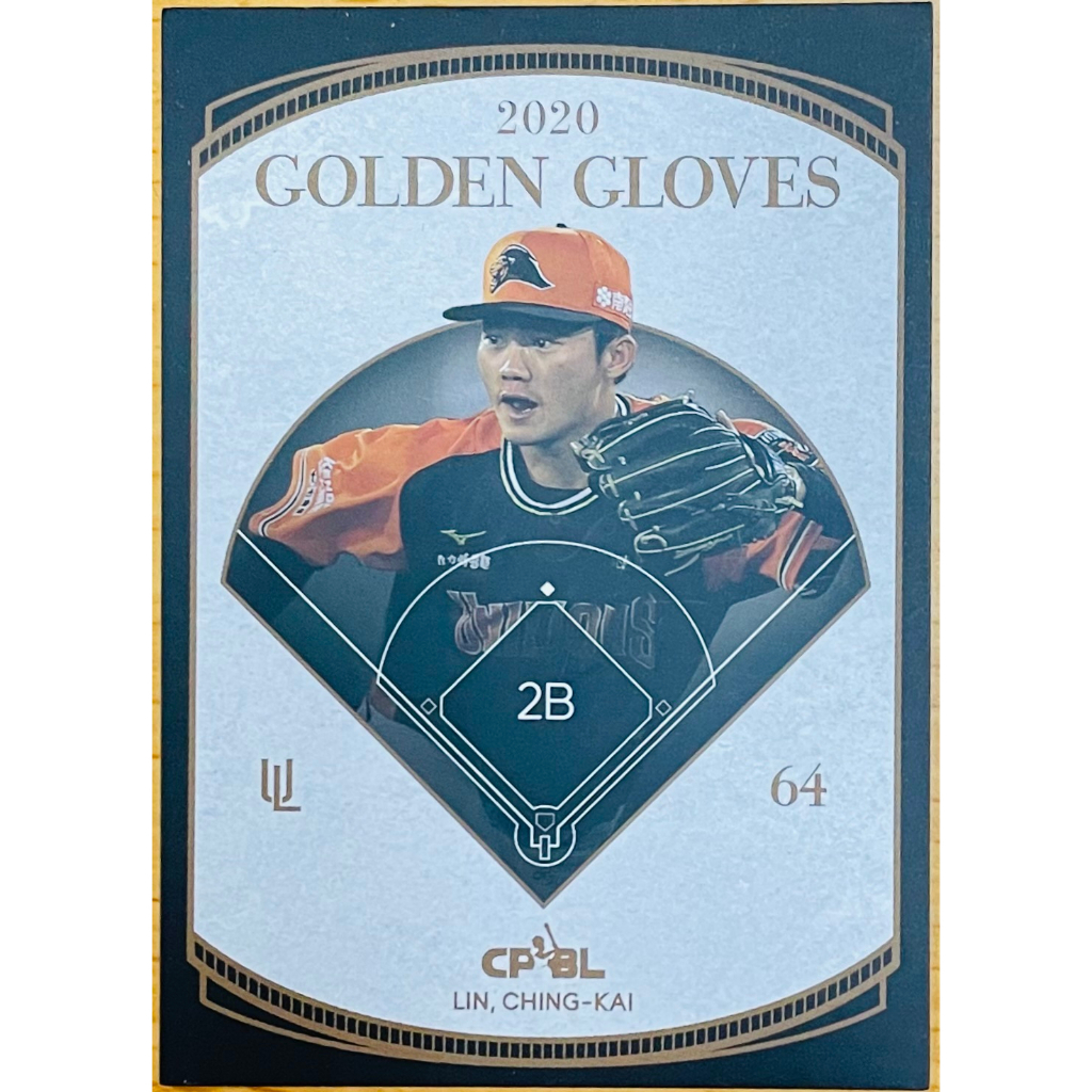 林靖凱 金手套 特卡 GOLDEN GLOVE GG04 二壘手 2020 中華職棒 年度球員卡 統一獅