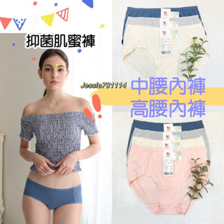 🌸5月新色🆕 華歌爾🌻內褲 低腰內褲 NSC044 中腰內褲 NSC045 高腰內褲NSC046 抗菌內褲 純棉內褲