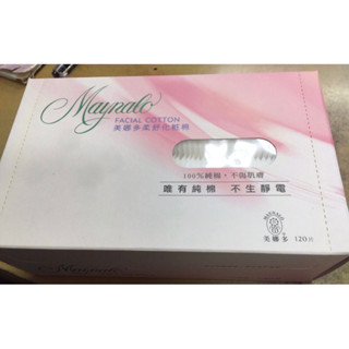 ［過期品］全新未拆 美娜多 柔舒化妝棉 1盒120片 勿以效期為由退貨