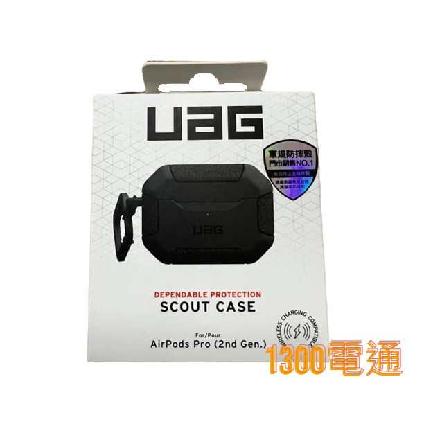 【UAG】Apple AirPods Pro(2nd Gen)耐衝擊保護殼【1300電通】