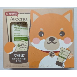 【全新效期2025.09】Aveeno 艾惟諾 燕麥保濕乳 30g 敏弱肌乾癢肌 乾燥肌適用 30ml