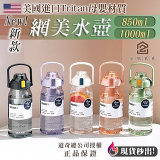 官方正品🔥秒出【臺灣公司現貨】1000ml水壺 大容量水壺 吸管水壺 水壺 刻度水壺 運動水壺 兒童水壺 飲料杯 環保杯