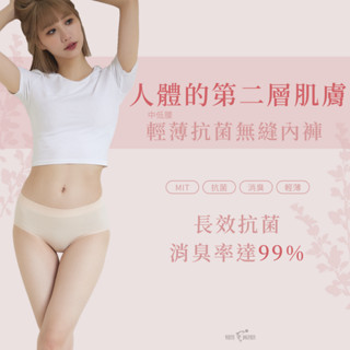 【WHITE DOLPHIN 白多芬】冰淇淋色系🍦女生薄款無縫抗菌內褲 中低腰 透氣 親膚 MIT快速出貨🚀