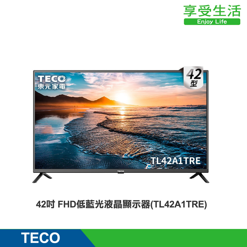 TECO 東元 42吋 FHD低藍光液晶顯示器_不含視訊盒_不含安裝(TL42A1TRE)