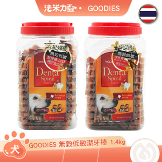 GOODIES 無穀低敏潔牙棒1.4kg 十字造型 六星造型 犬潔牙骨