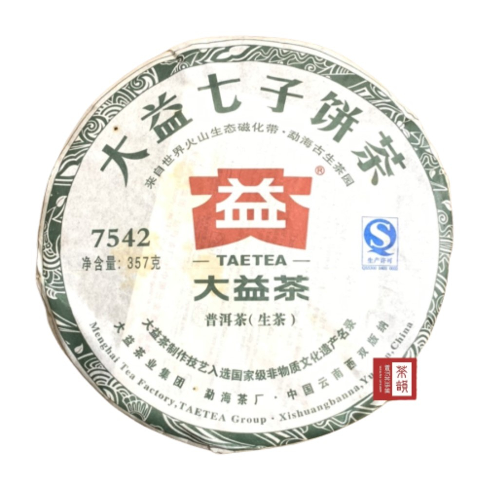 【茶韻】大益/勐海茶廠2012年-7542 201-經典老配方- 生茶 普洱茶 357g-保證真品