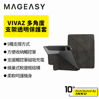 MAGEASY VIVAZ iPad Air10.9/Pro11/12.9 多角度支架透明保護套